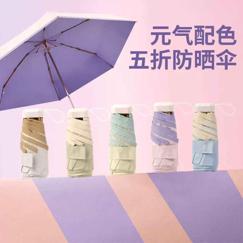 厂家直销彩胶防晒金杆六折伞防紫外线晴雨两用便携商务遮阳伞小巧