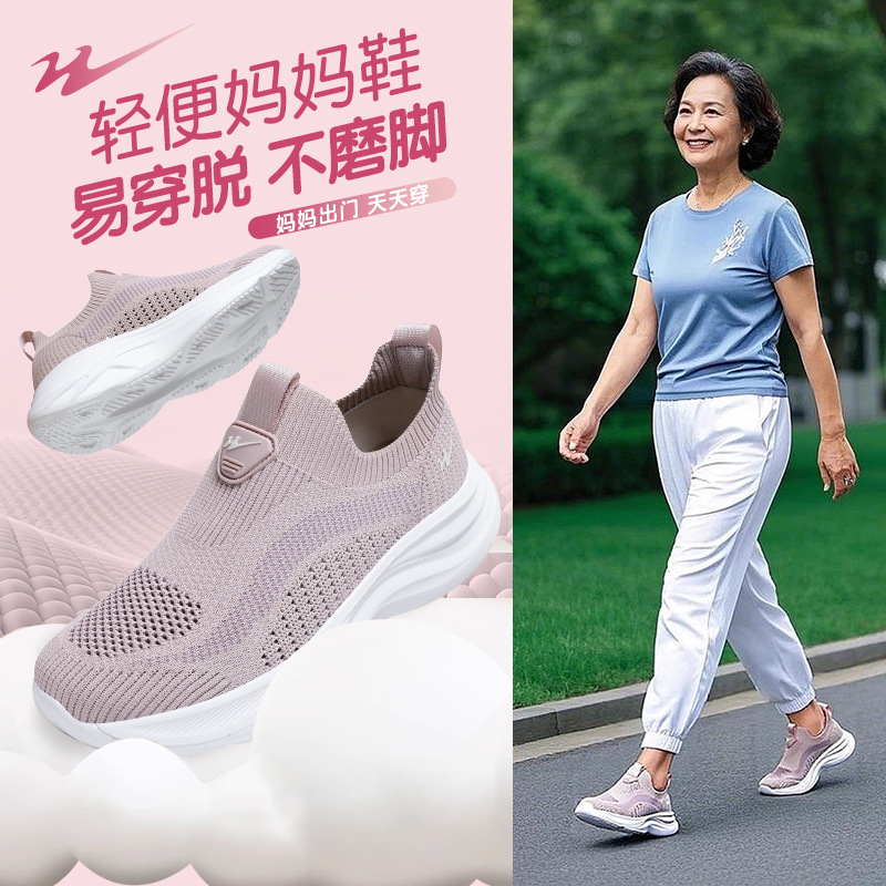 Double Star Elderly Shoes Summer New Mesh Breathable Women's Shoes Soft Sole Lightweight Slip-On Middle-Aged and Elderly Mom Sports Shoes