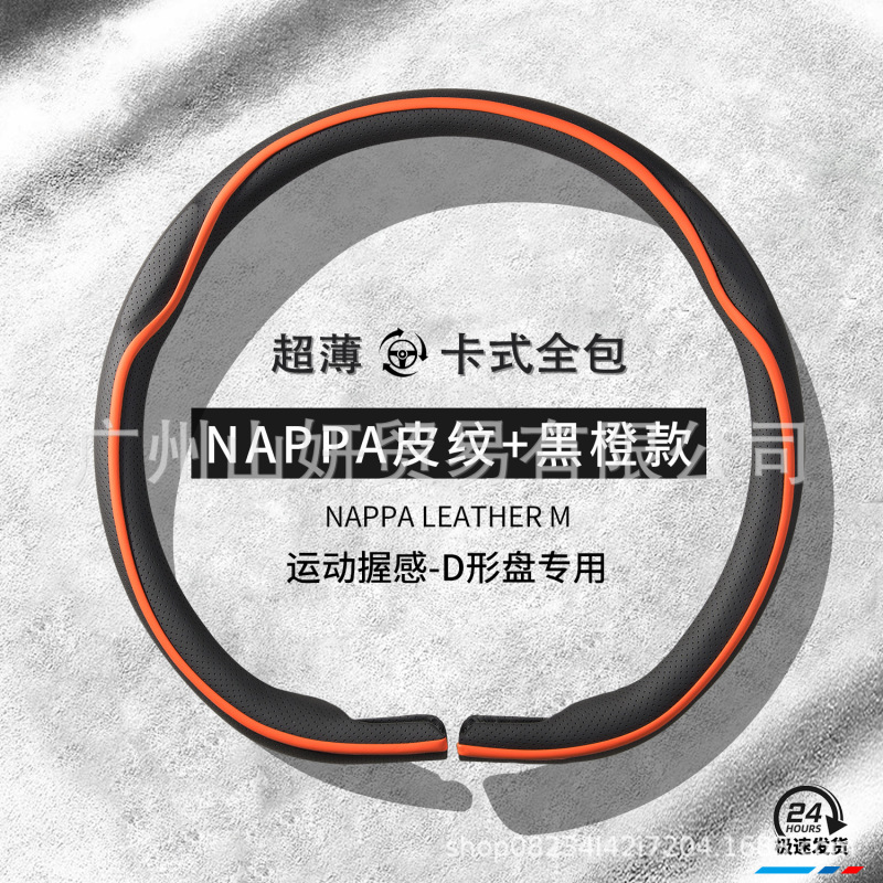 汽车方向盘套四季通用新款男女翻毛皮防滑吸汗透气真皮超薄车把套|undefined