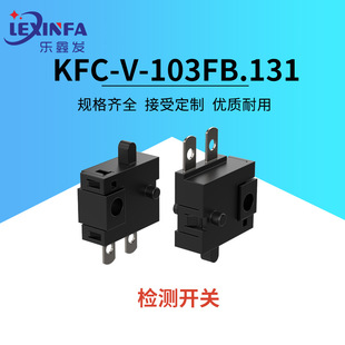 KFC-V-103FB stemless travel limit detection switch two legs with hole welding wire reset detection micro switch