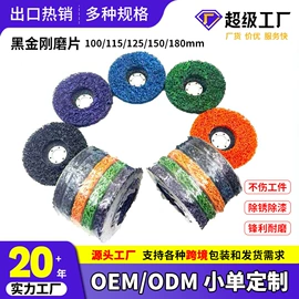 抛光轮;磨片、切割片;页轮、页片