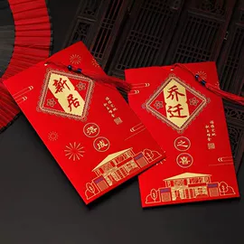 喜糖盒;请柬;红包/利是封