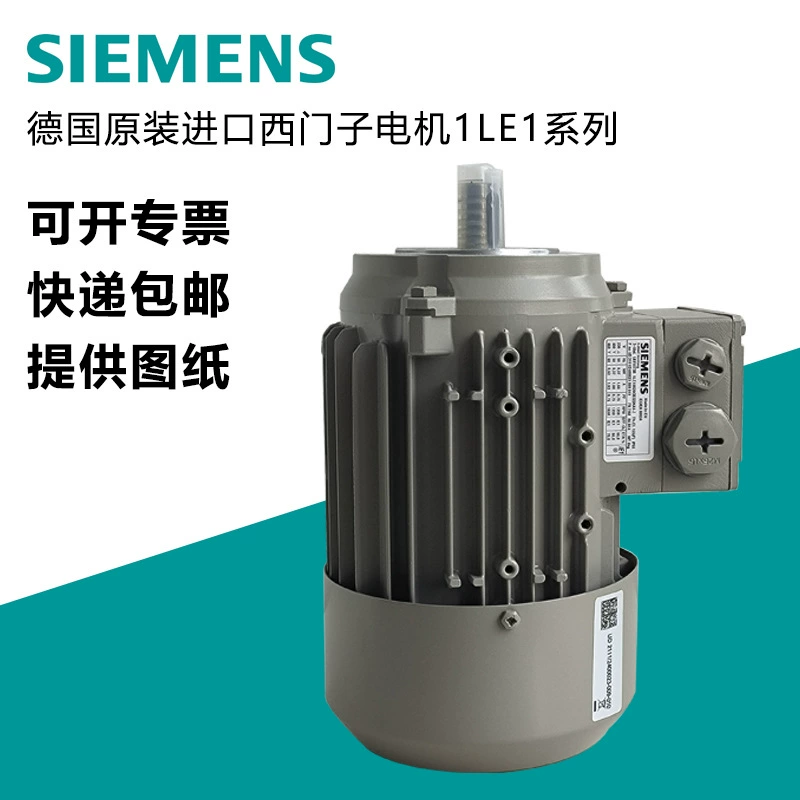 SIEMENS Импорт Siemens Motor 1LE01 Series 0.12KW 0.25KW0.37KW большой запас
