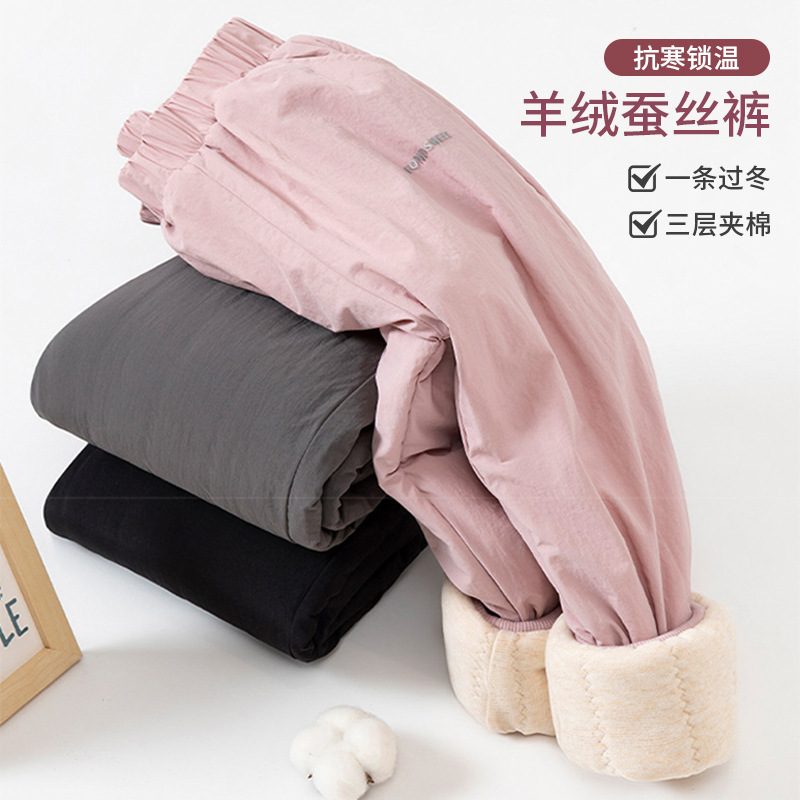 (2개) 어린 이용 실크 울 바지 가을과 겨울 두꺼운 3 층 퀼트 바지 소년 소녀를위한 기모 겉옷 캐주얼 바지
