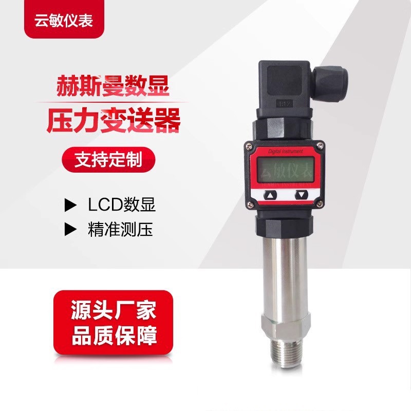 AM-693-1压力变送器传感器