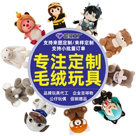毛绒玩具;公仔挂件;吉祥物公仔