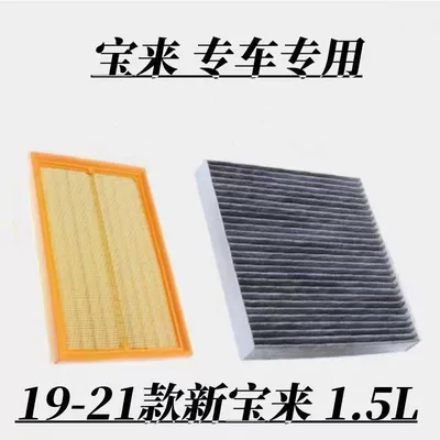Suitable for Volkswagen Bora Air conditioning filter