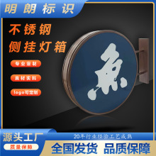 亚克力灯箱不锈钢网红创意广告招牌户外门头双面发光字挂墙 logo