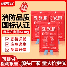 国标灭火毯防火毯火灾逃生玻璃纤维消防毯应急自救家热销