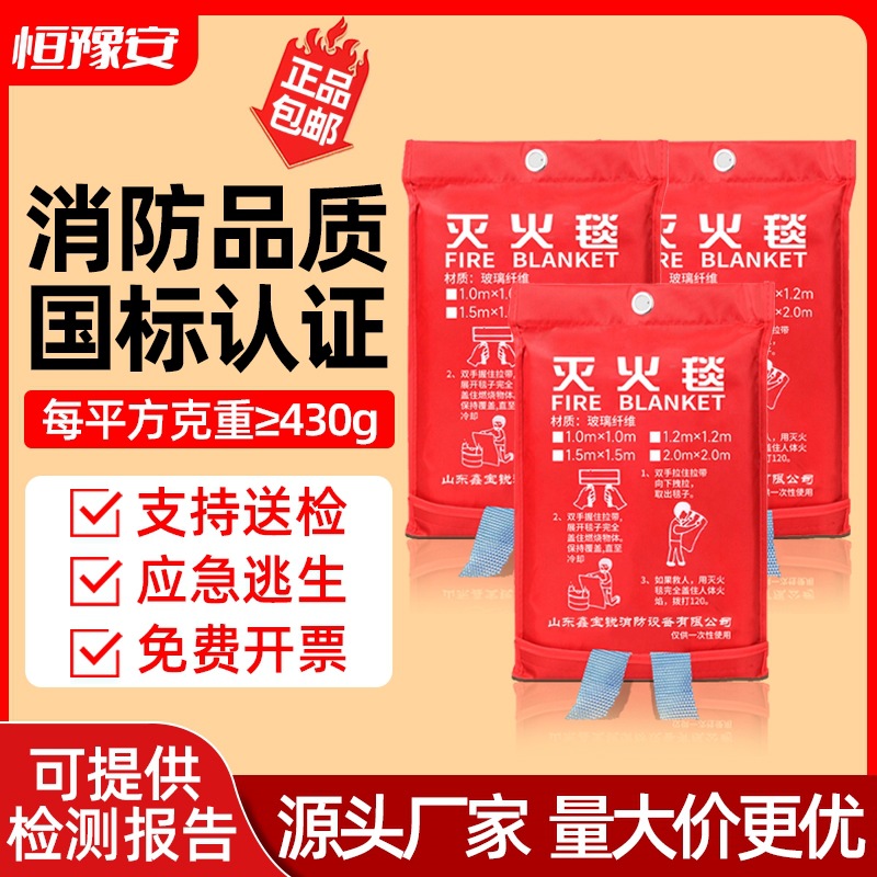 国标灭火毯防火毯火灾逃生玻璃纤维消防毯应急自救家热销