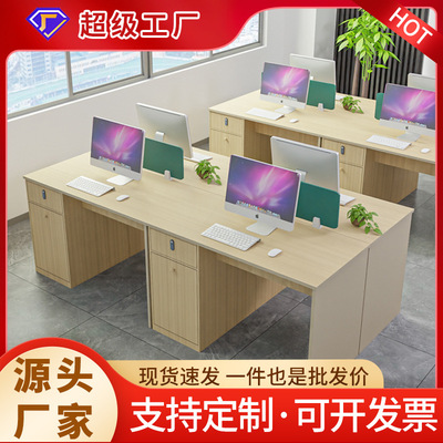 批发办公家具桌椅组合两四六人职员工位卡座组合屏风电脑办公桌子|ms
