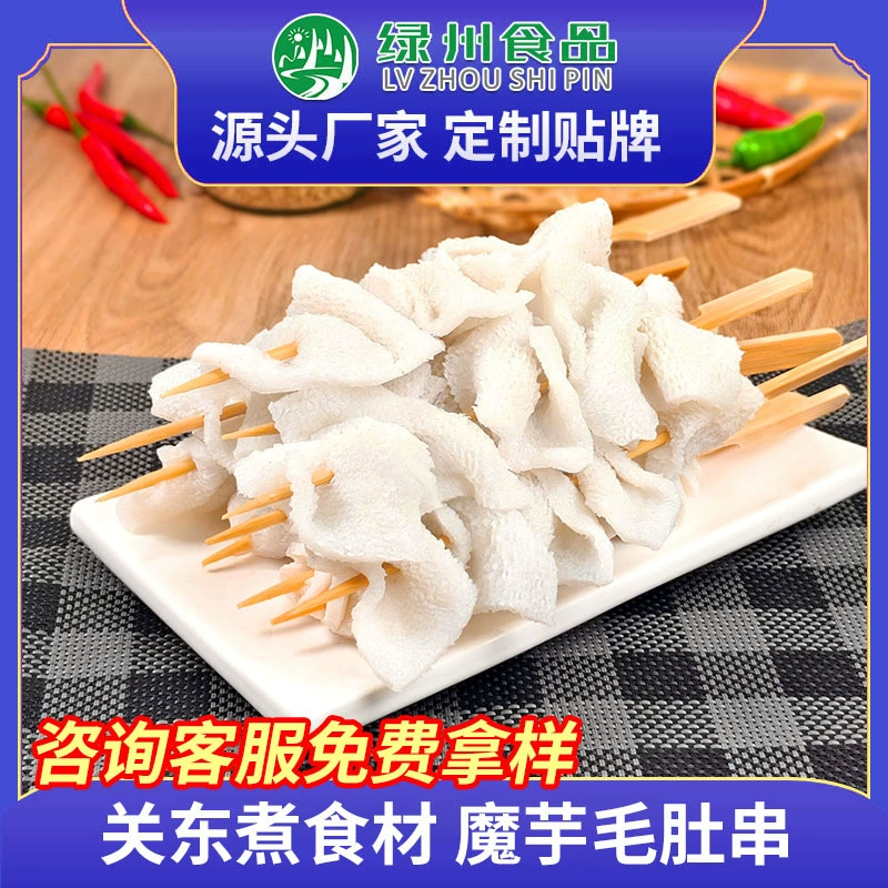 Зеленогренландские вегетарианские мясные шашлычки из белой желудочной оболочки, барбекю, конжаковый оден, острые горячие горшочки, шашлычки из курицы Бобо, ингредиенты оптом от производителя