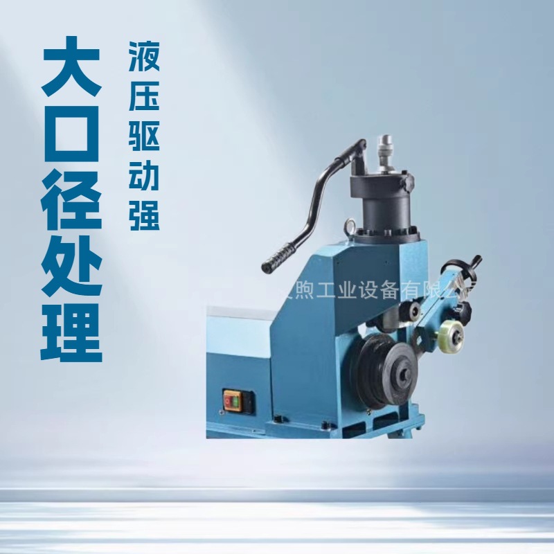 AX-TGW-4液压滚槽机 630大口径钢管沟槽机 厚壁钢管大直径压槽机