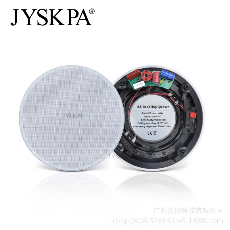 Jie Yan ceiling speaker broadcast speaker embedded background music fire system power amplifier ceiling sound ceiling