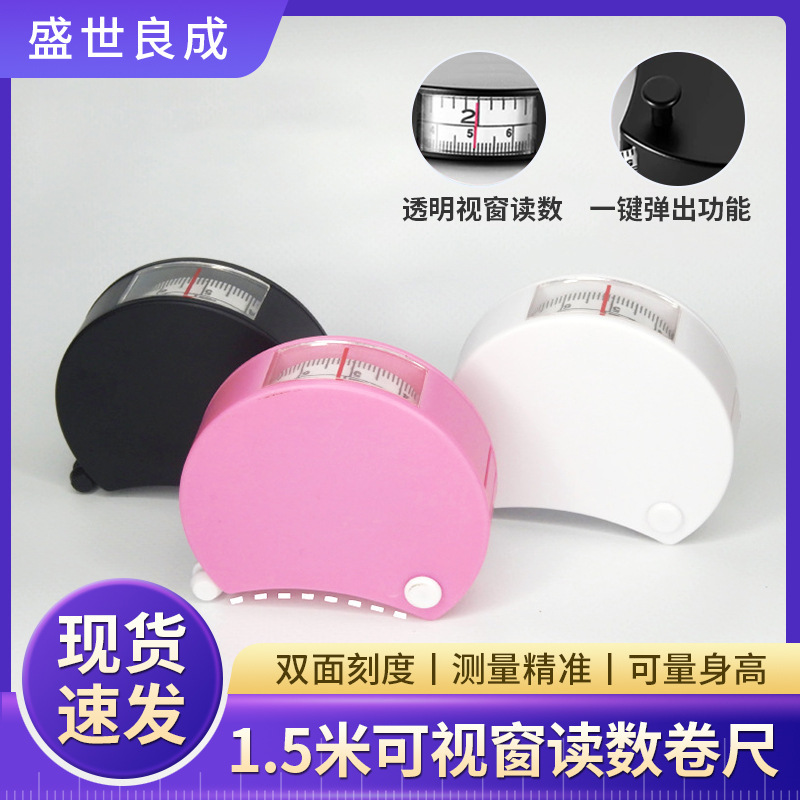 Visual Window Measuring Tape, Original Appearance, Can Print Logo, Professional Measurement of Body Measurements, Pvc Ruler, Abs Anti-Drop