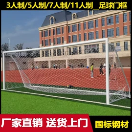篮球架;足球门/网;乒乓球台