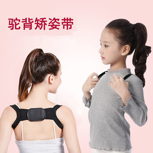 Student's Camelback Strap Adjusting Sitting Posture Camelback Strap Adult Children's Strap Open Shoulder Straight Back