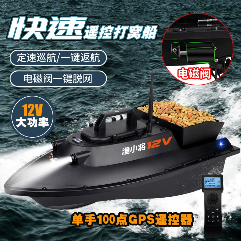 Beidou GPS 12V лодка с дистанционным управлением и высокой мощностью, длительным сроком службы 600 м, вытягиванием сети, доставкой крючков, доставкой наживки и автоматическим возвратом