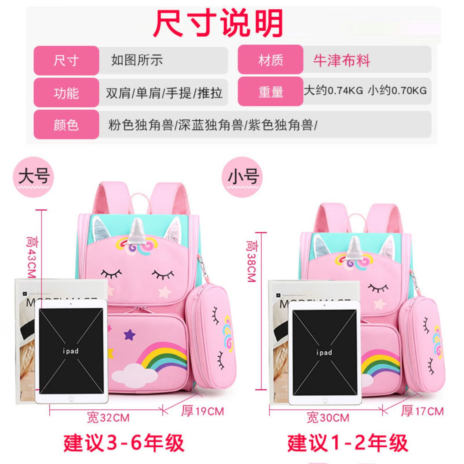 Unicornio tirón mochila para niñas 2345 grados niños escaleras de dibujos animados ligero mochila