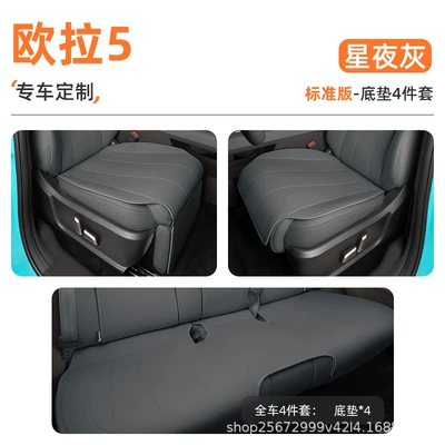 breathable Great Wall seat cushion – Seat cushion, seat cover - starry-night-gray4-piece-set-full-car-floor-mats-euler-5
