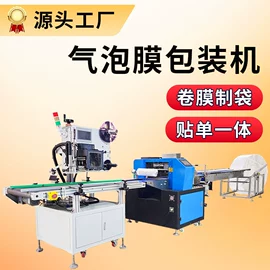 多功能包装机;集装机械;成型机