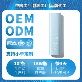 液态精华;面霜;复方精油