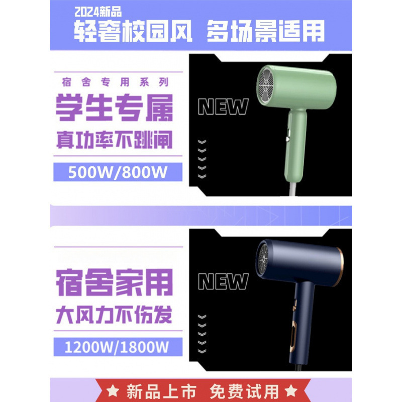 ヘアドライヤー機筒家庭用1200W学生寮用800w小電力500w寝室600w 700w静音|undefined