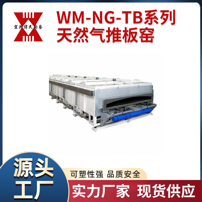 窑炉 梭式窑 煤气窑 台车炉
