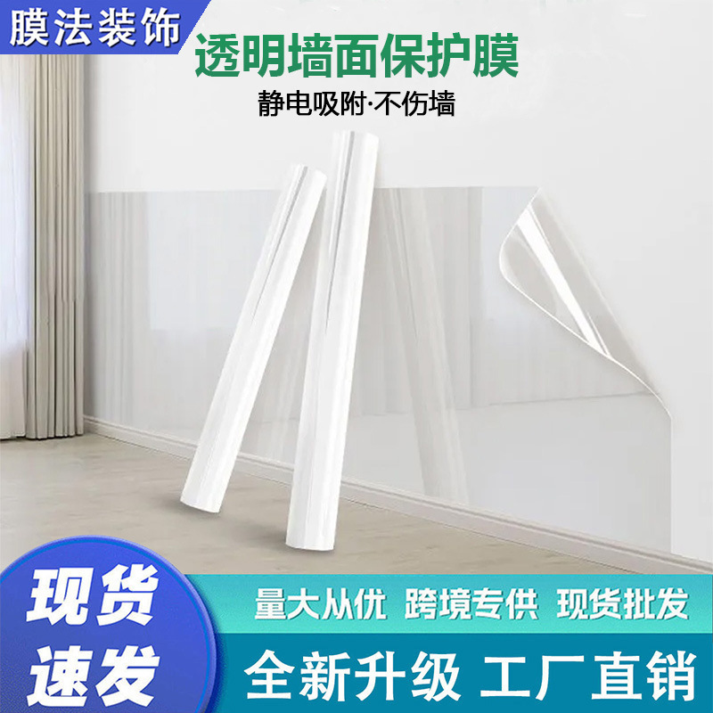 Wholesale Electrostatic Wall Protective Film Living Room Thickened Latex Paint Wallpaper Self-Adhesive Home Kitchen Stickers Waterproof and Oil-Proof
