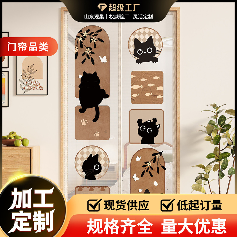 2026 New Cartoon Privacy Mosquito Net Door Curtain for Bedroom, Magnetic Partition Curtain, Magnetic No-Drill Summer Screen Door and Window