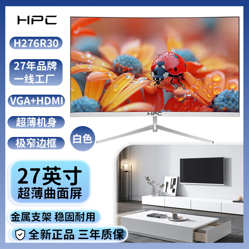 Hpc Display 27inch Hd 99%Srgb Wide Color Gamut Eye Protection Multi-Interface Wall-Mountable 100Hz High Brush 2K