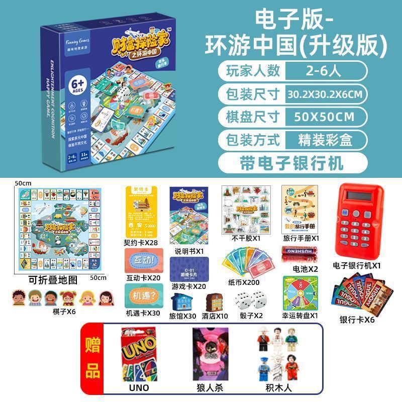 大号富翁游戏棋经典豪华升级超大桌游学生宿舍儿童节聚会桌游|undefined