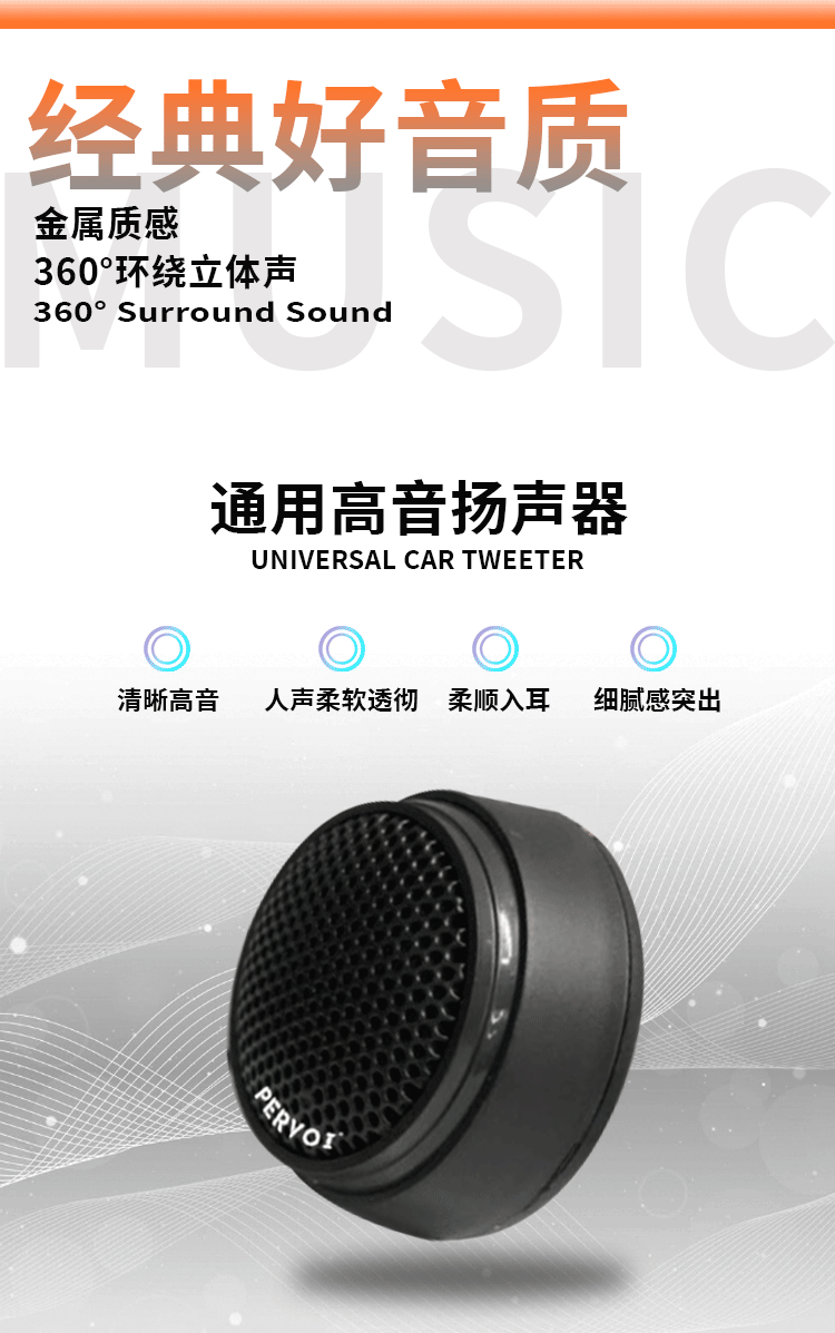 Source Factory Car-Mounted Tweeter Speaker Universal Car Tweeter Speaker Pair Ctc-028G