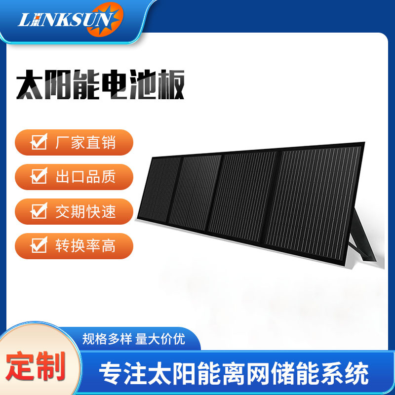 Солнечная панель Linksun 120W черная с подставкой