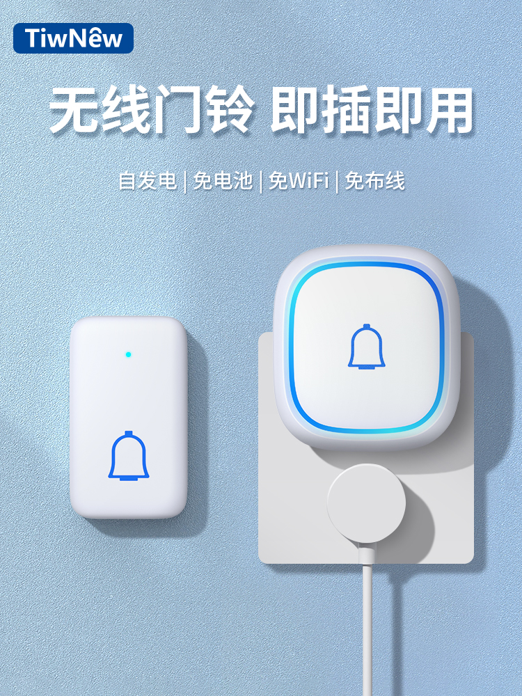 门铃家用无线自发电超远距离免插电老人呼叫器智能