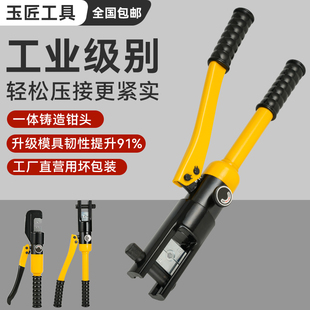 Xd Genuine Yuhuan Integrated Manual Hydraulic Pliers Crimping Pliers Yqk70/120/240/300 Copper Aluminum Nose C-Type Clamp