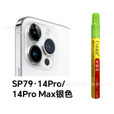 Avtomobil boya qələmləri | Waterproof Sunscreen Paint Pen - sp79-14pro14pro-max-silver