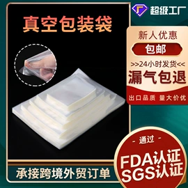 塑料食品袋;其他食品包装;坚果炒货包装