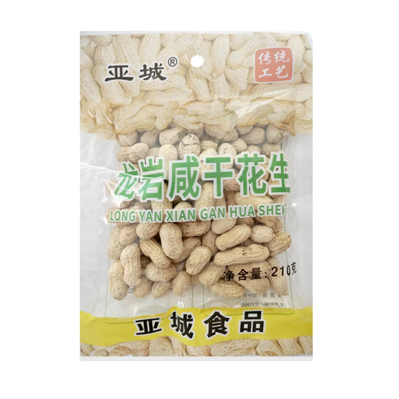 龙岩花生亚城210g蒜香花生五香花生咸干花生零食特产