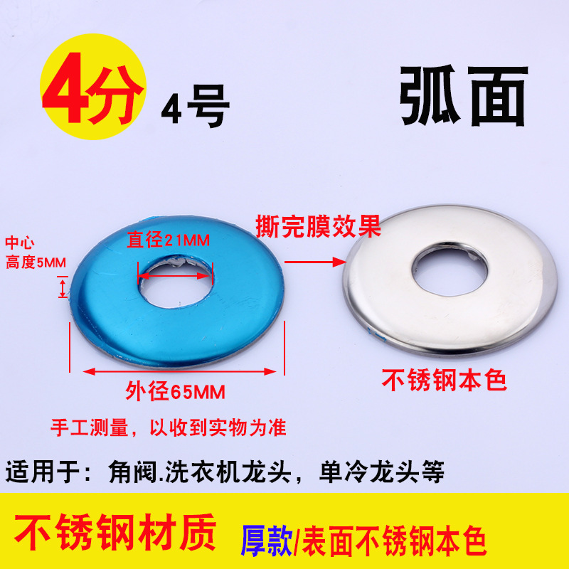 4分角バルブステンレス装飾カバー浴室蛇口シャワー6分シャワーアクセサリー隠蔽カバー卸売水道管|undefined