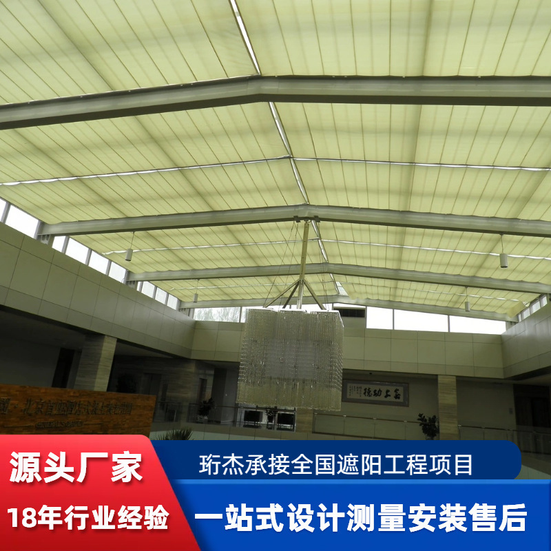 Ceiling sunshade sunscreen atrium daylighting roof insulation anti-ultraviolet shade electric sky curtain factory wholesale