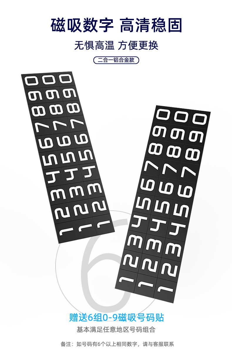 BY-9软磁字2副本