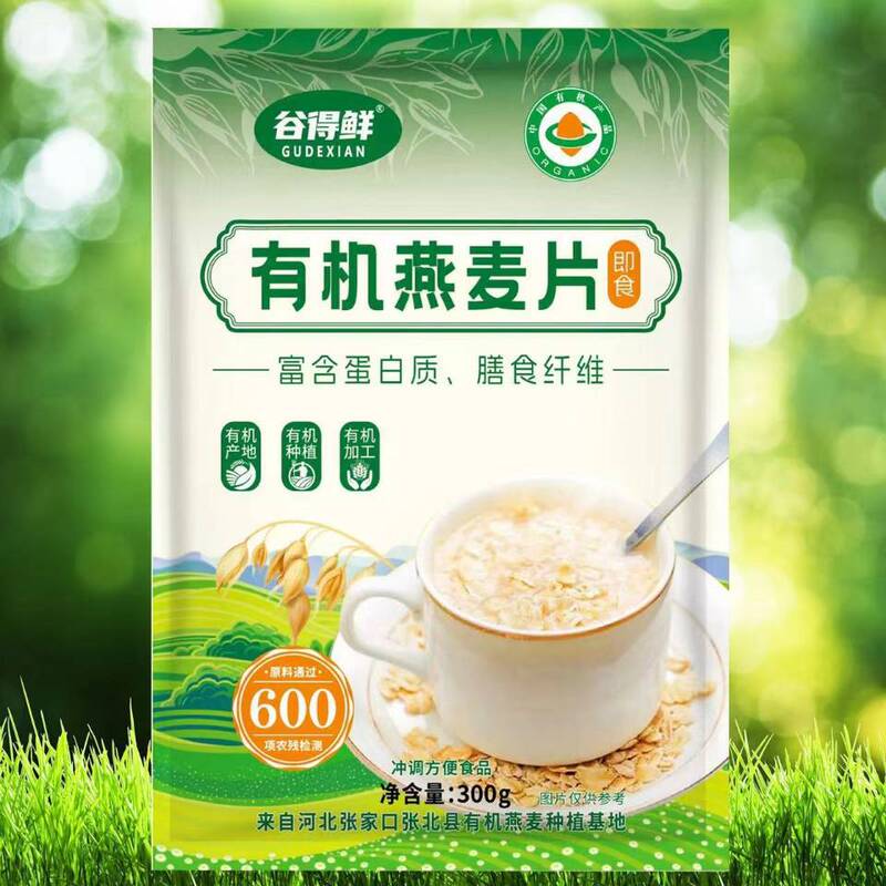 2026 New Organic Oatmeal 500g Pure Oatmeal Instant Oatmeal Breakfast Meal Replacement Promotional Gift Wholesale
