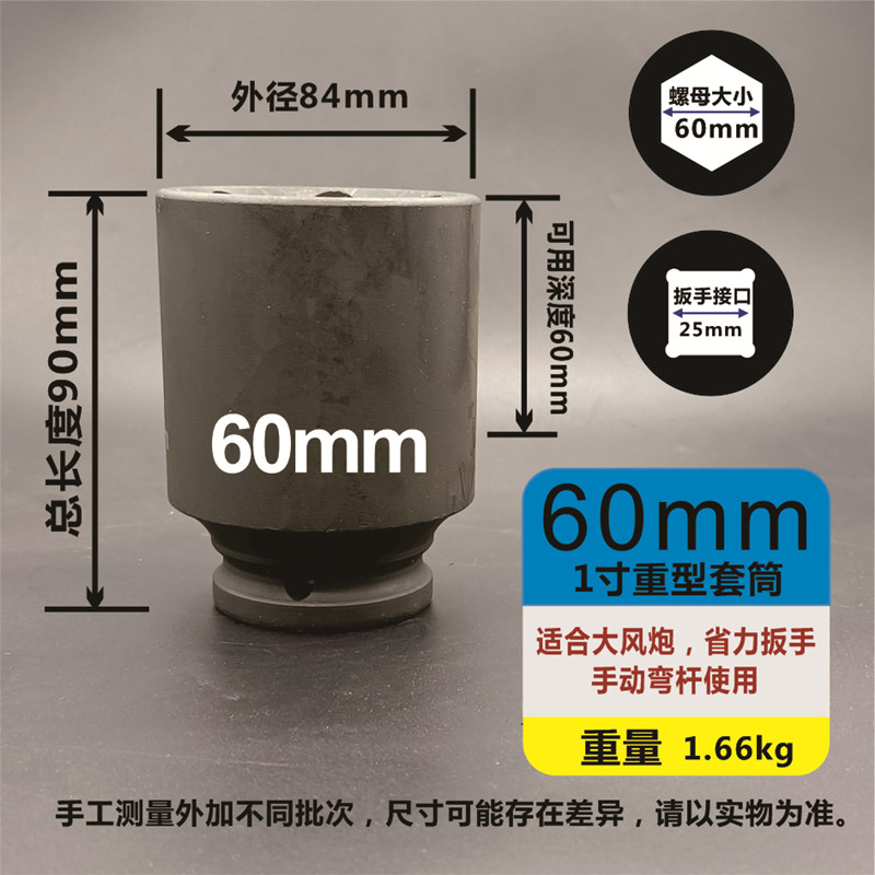 1 pulgada pesado engrosado cañón de viento alargado cabeza de manga 25mm llave hexagonal eléctrica neumática 24 27 30 al por mayor
