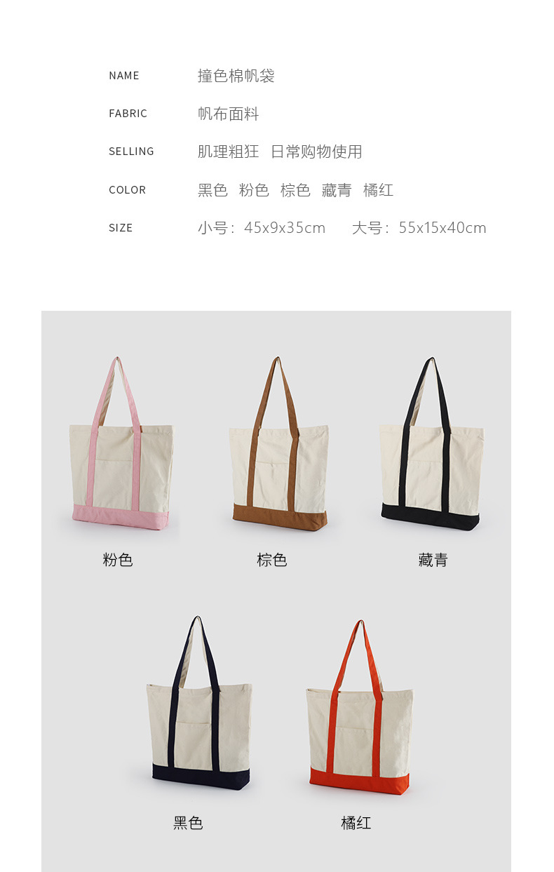 帆布手提袋_07.jpg