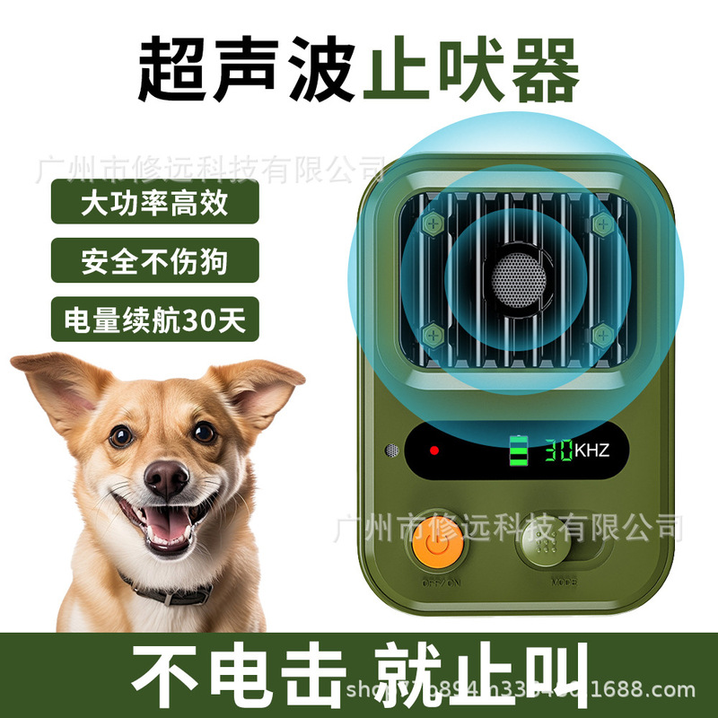 跨境超声波止吠器大功率强力训狗器智能防狗叫不伤狗训狗器|undefined