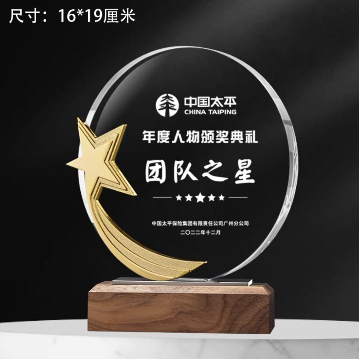 Trofeo de cristal clásico octogonal girasol madera maciza creativo estrella de cinco puntas metal trigo oreja medalla al por mayor regalo conmemorativo