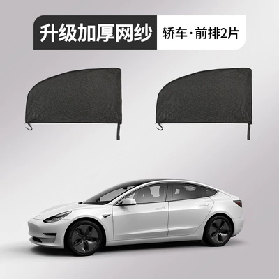 Car Anti-Mosquito Screens, Car Window Anti-Mosquito Nets, Sunshade Curtains, Anti-Mosquito Car Mosquito Nets, Car Anti-Insect Wholesale (Car curtains) - front-row-double-pack