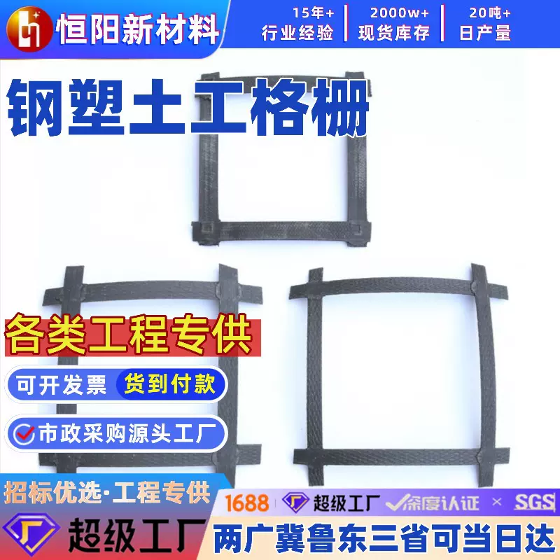 钢塑土工格栅公路铁路路基加筋挡土墙混凝土用厂家土工格栅生产