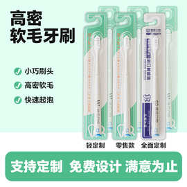 【10支】口腔医院专用礼赠牙刷柔软刷毛活动宣传牙刷可印logo
